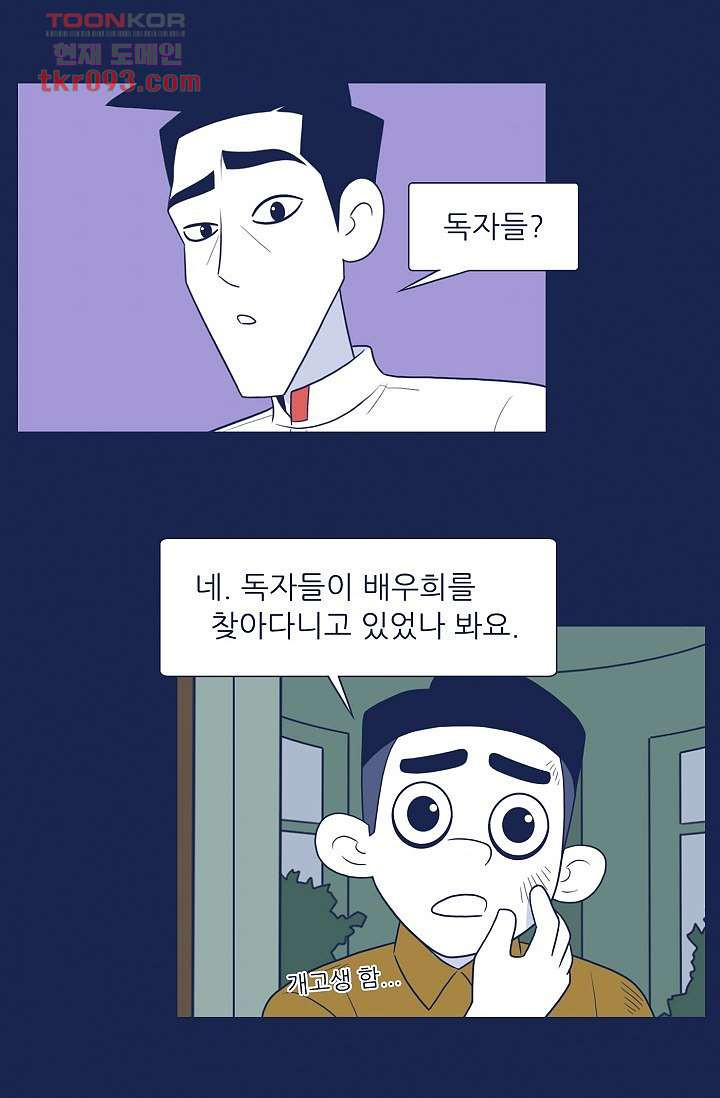 들숨날숨 28화 - 웹툰 이미지 51