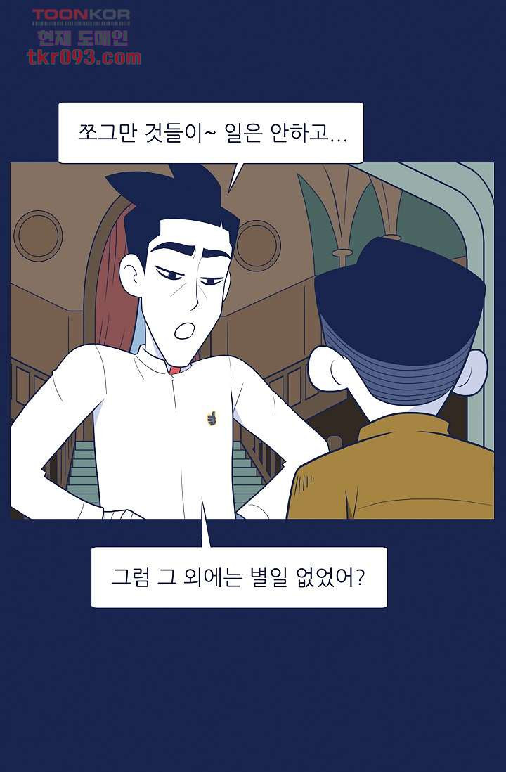 들숨날숨 28화 - 웹툰 이미지 52