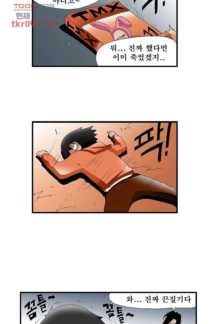 도깨비 27화 - 웹툰 이미지 13