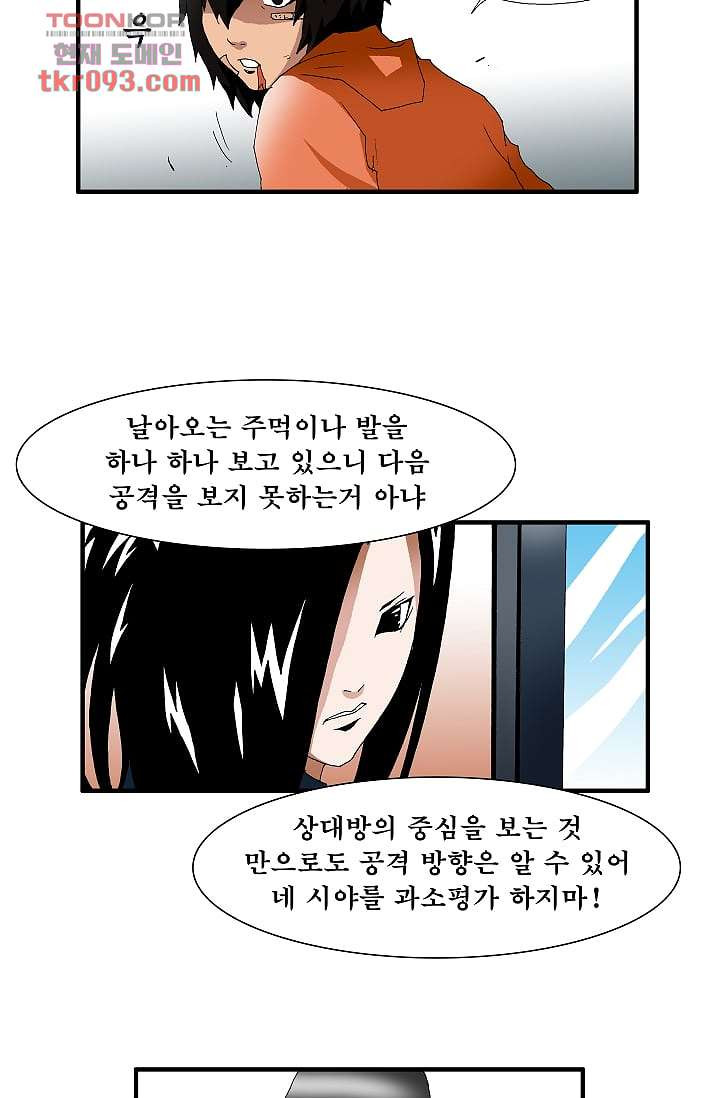 도깨비 27화 - 웹툰 이미지 17