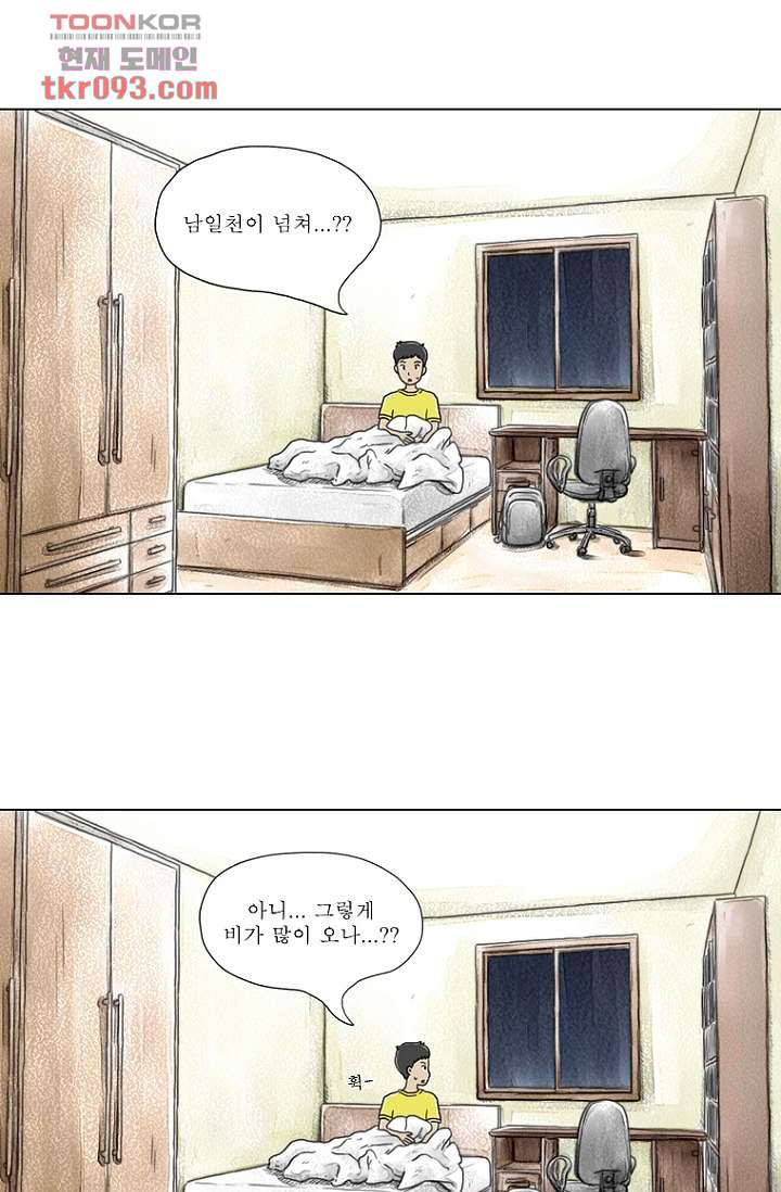 사춘기 메들리 27화 - 웹툰 이미지 12