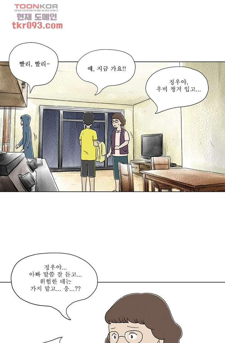 사춘기 메들리 27화 - 웹툰 이미지 18