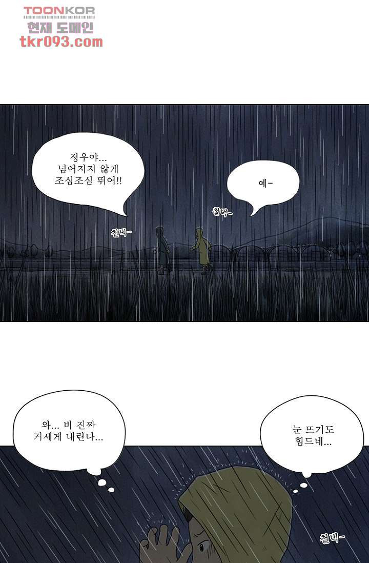 사춘기 메들리 27화 - 웹툰 이미지 25