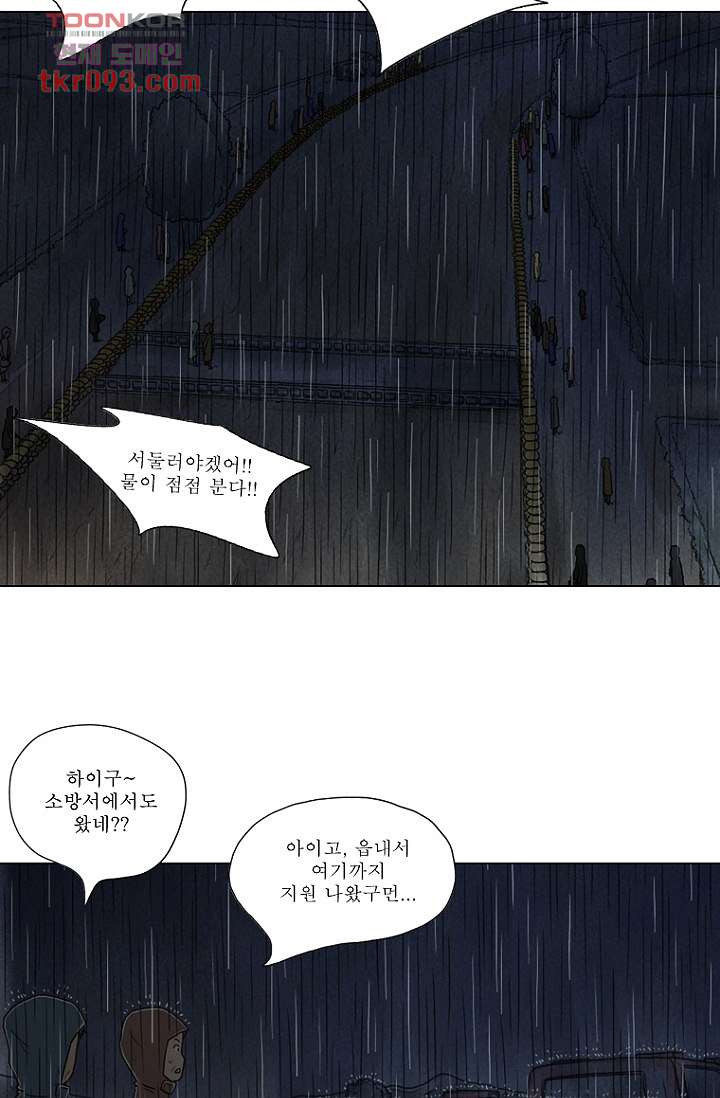 사춘기 메들리 27화 - 웹툰 이미지 29