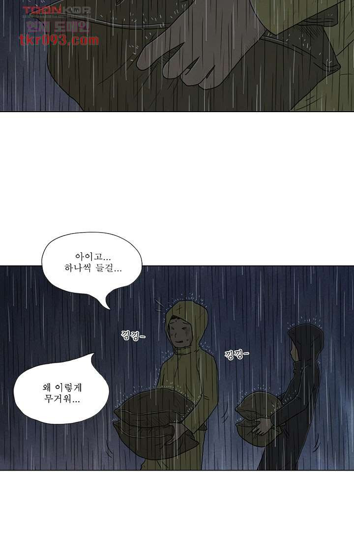 사춘기 메들리 27화 - 웹툰 이미지 31