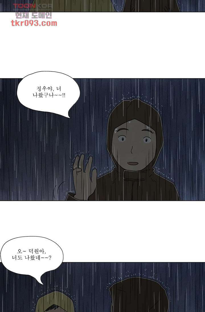 사춘기 메들리 27화 - 웹툰 이미지 33