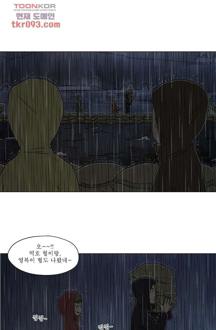 사춘기 메들리 27화 - 웹툰 이미지 35