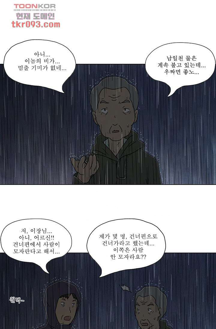 사춘기 메들리 27화 - 웹툰 이미지 38