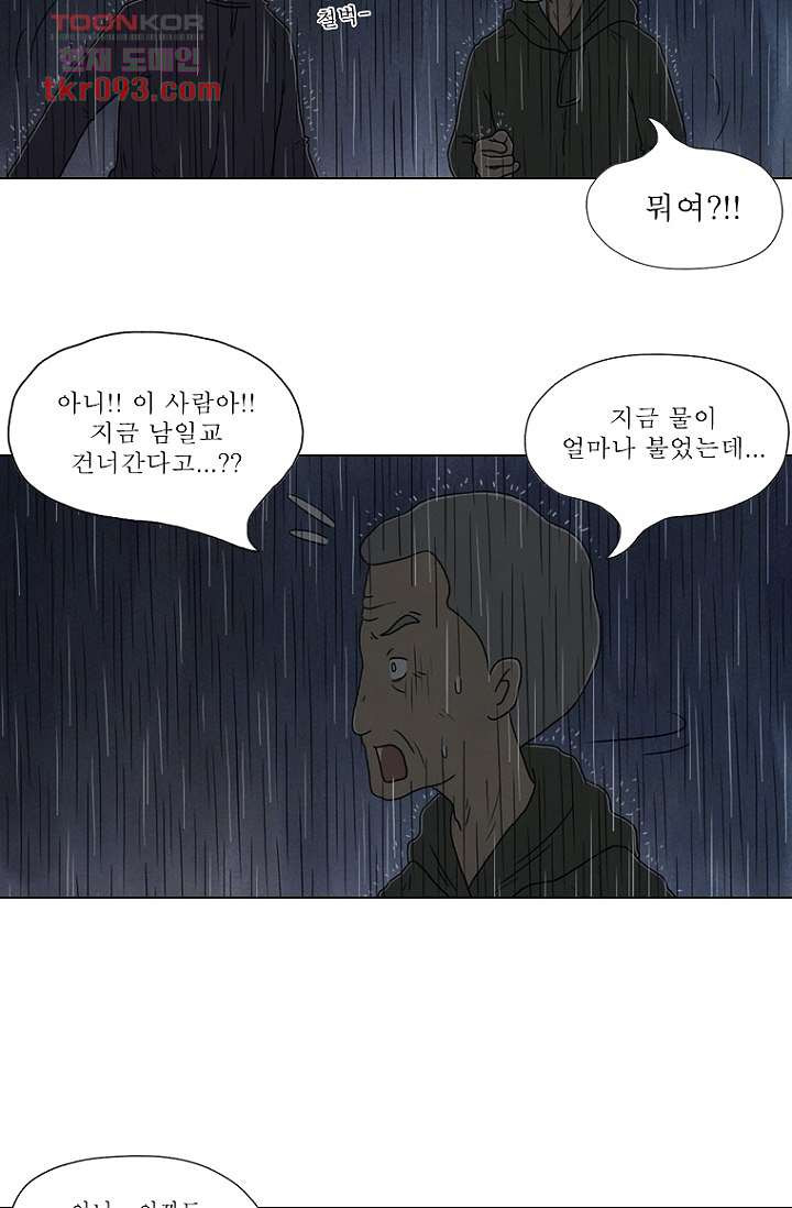 사춘기 메들리 27화 - 웹툰 이미지 39