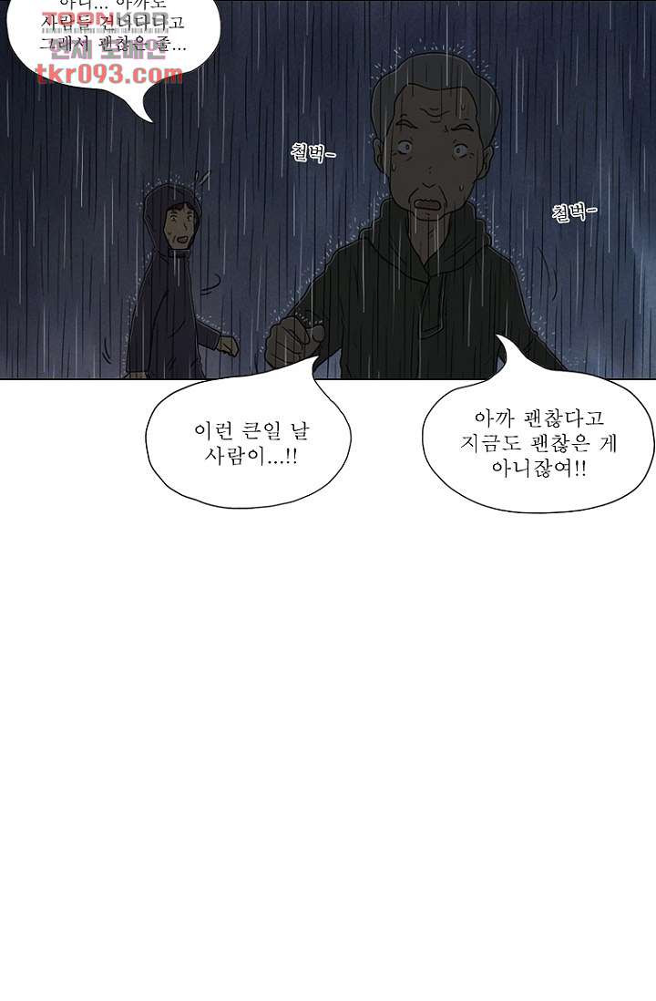 사춘기 메들리 27화 - 웹툰 이미지 40