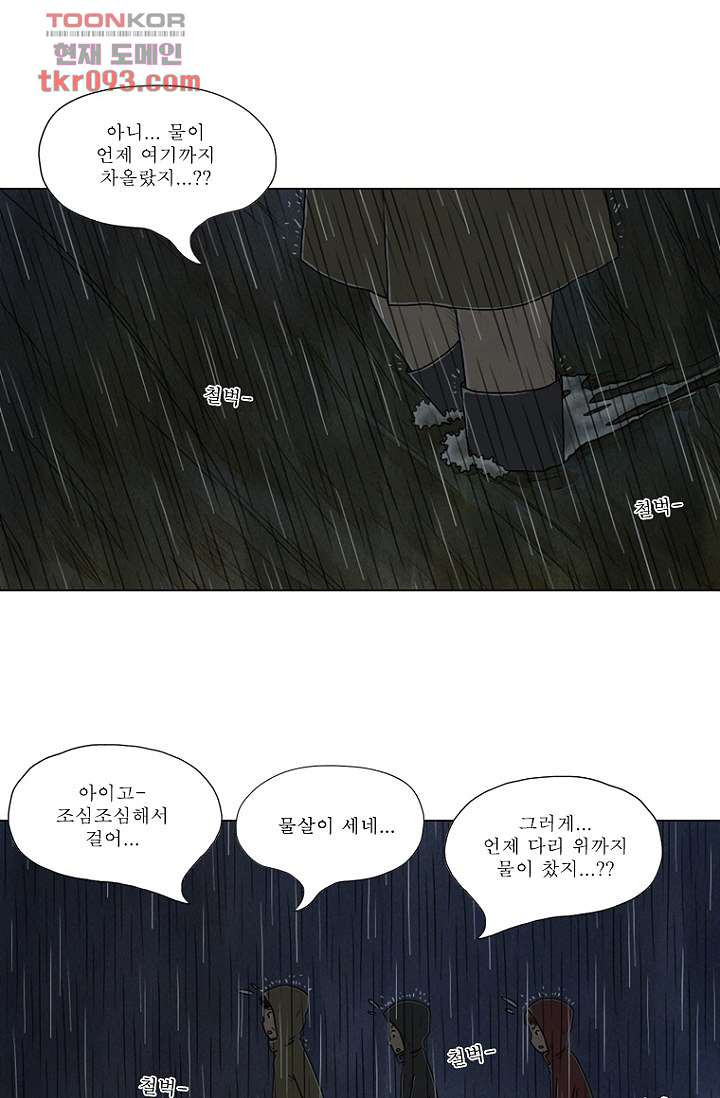 사춘기 메들리 27화 - 웹툰 이미지 41