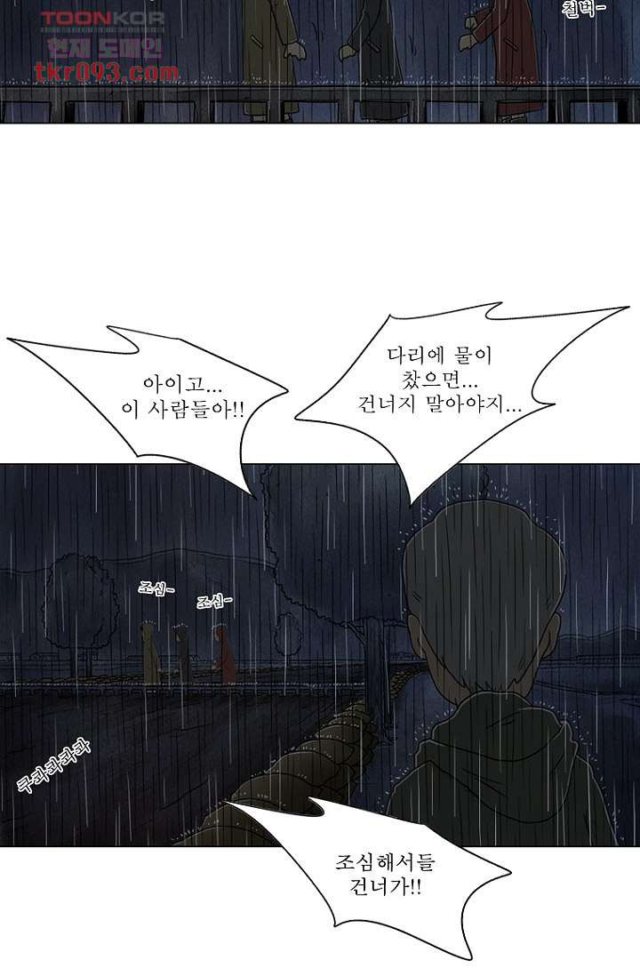 사춘기 메들리 27화 - 웹툰 이미지 42