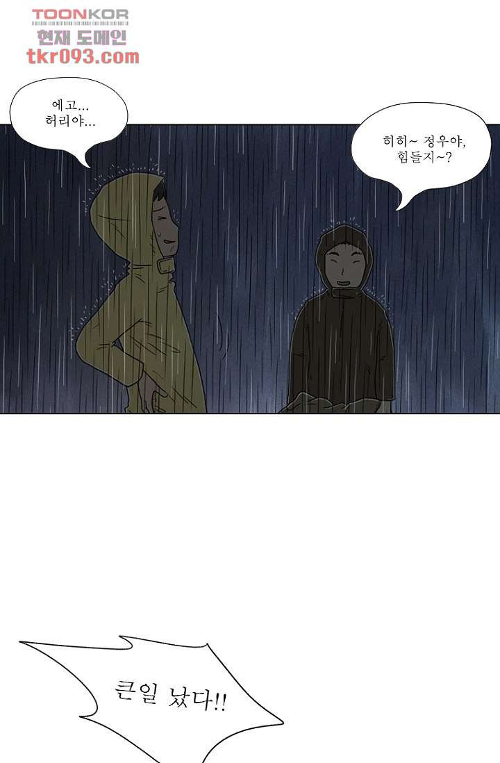 사춘기 메들리 27화 - 웹툰 이미지 46