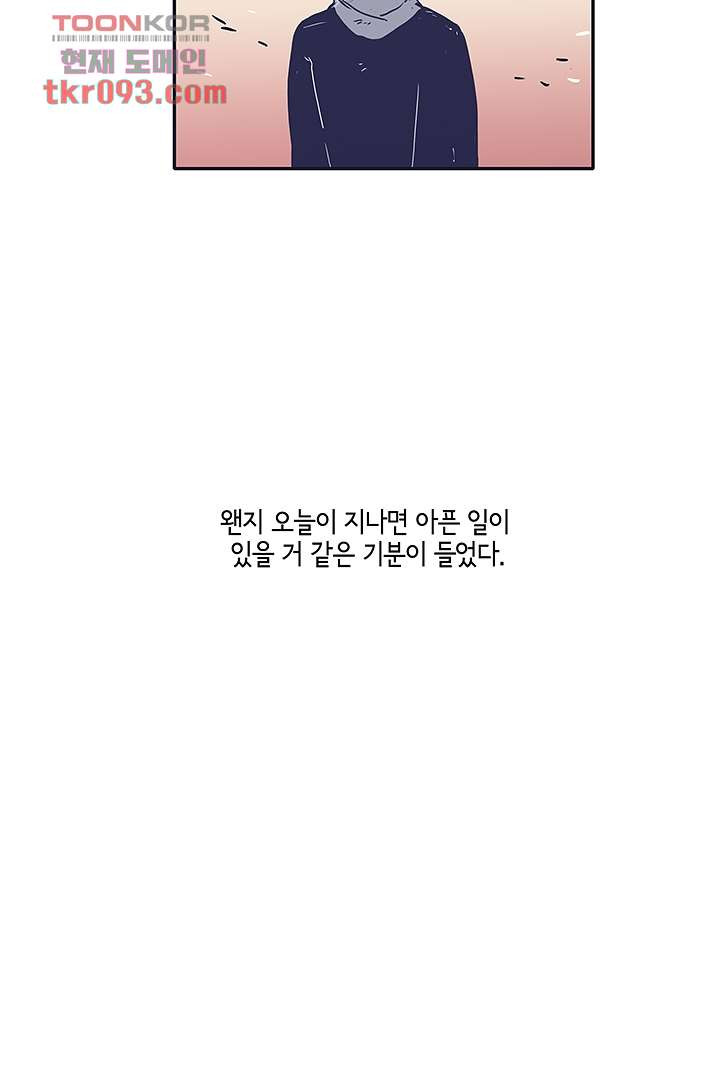 애매하게 또 27.5화 - 웹툰 이미지 34