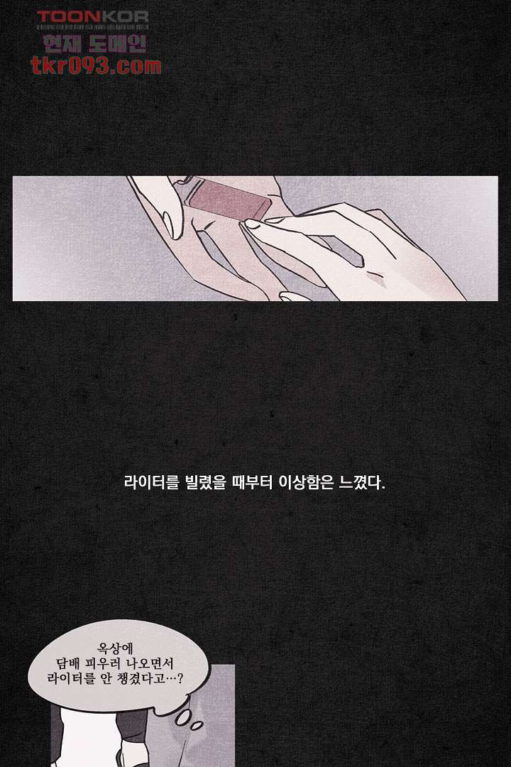 안녕은하세요 33화 - 웹툰 이미지 1