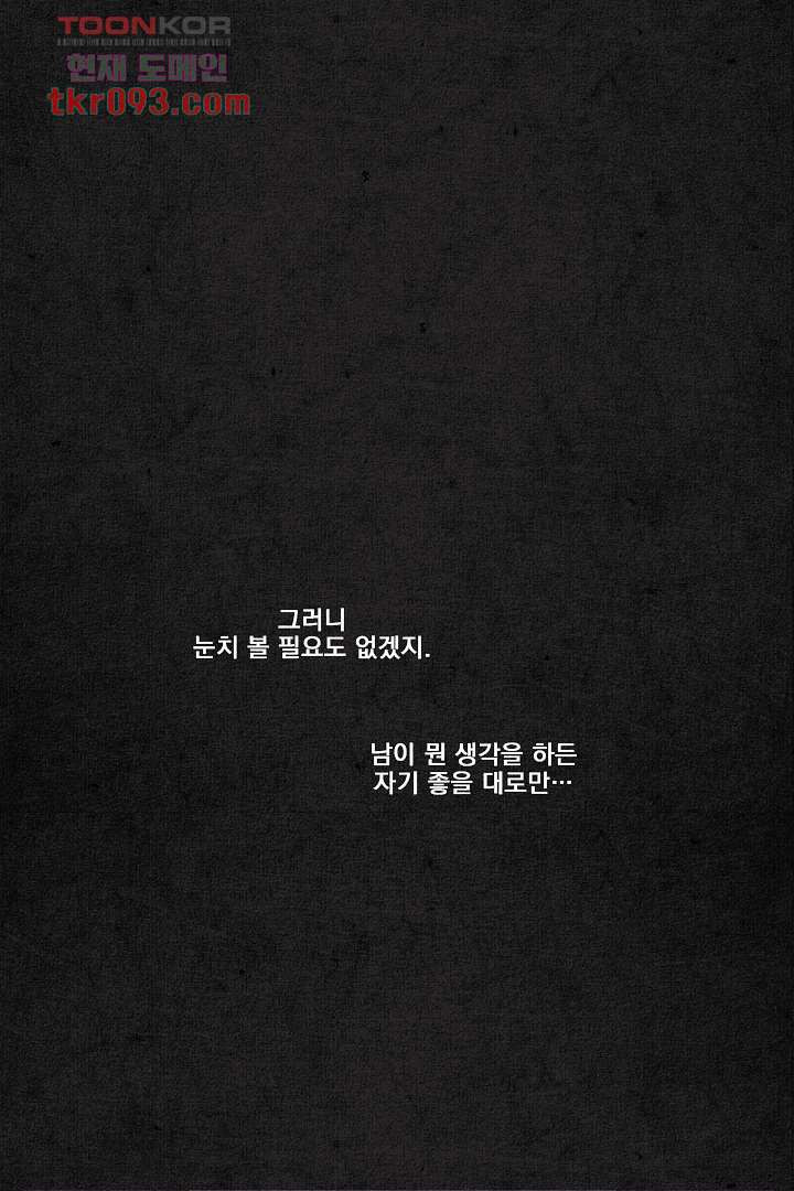 안녕은하세요 33화 - 웹툰 이미지 32