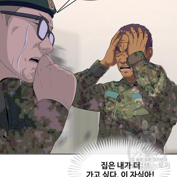 취사병 전설이 되다 158화 - 웹툰 이미지 4