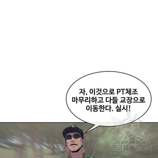 취사병 전설이 되다 158화 - 웹툰 이미지 47