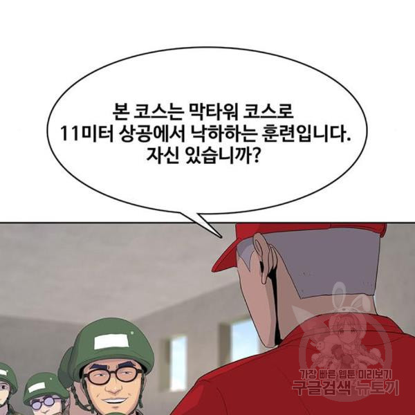 취사병 전설이 되다 158화 - 웹툰 이미지 77