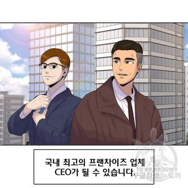 취사병 전설이 되다 158화 - 웹툰 이미지 124