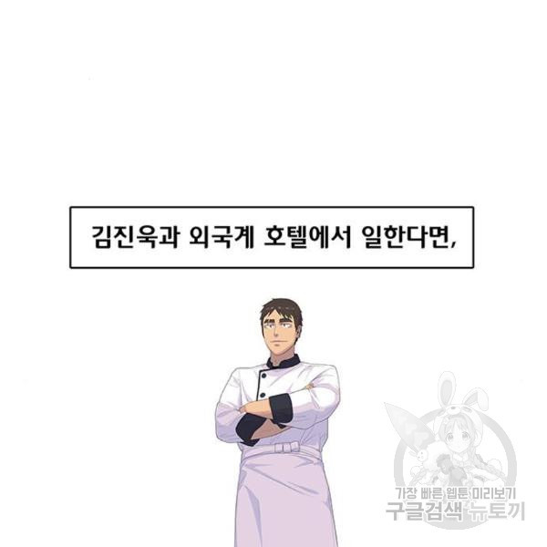 취사병 전설이 되다 158화 - 웹툰 이미지 128