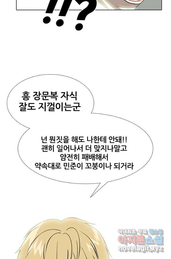 고교전설 228화 황금세대의 시작(2) - 웹툰 이미지 51