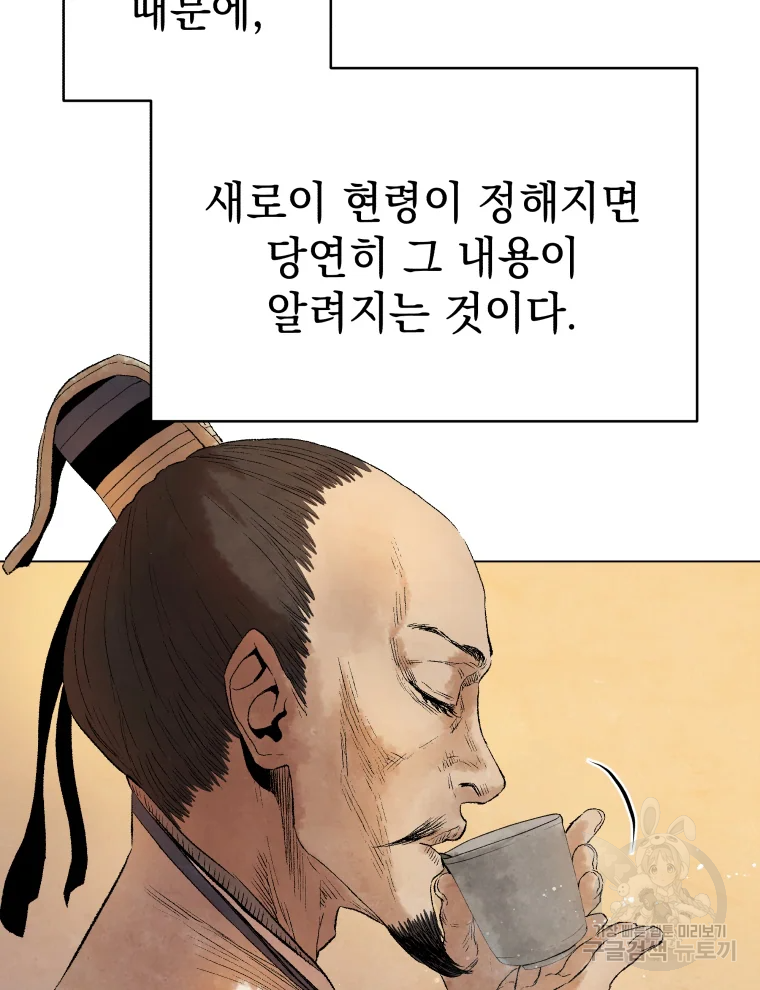 삼국지 여포전 43화 - 웹툰 이미지 5