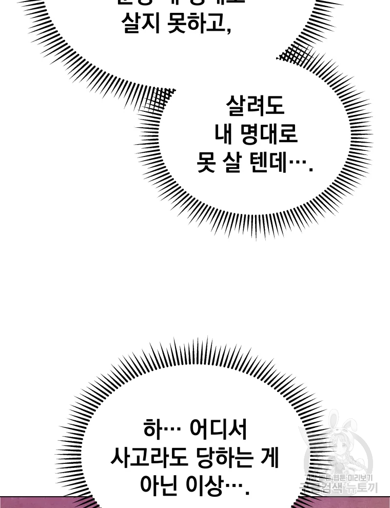 삼국지 여포전 43화 - 웹툰 이미지 100