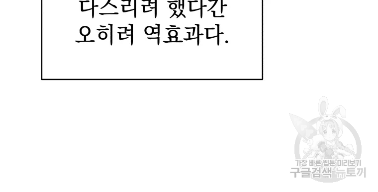 삼국지 여포전 44화 - 웹툰 이미지 77