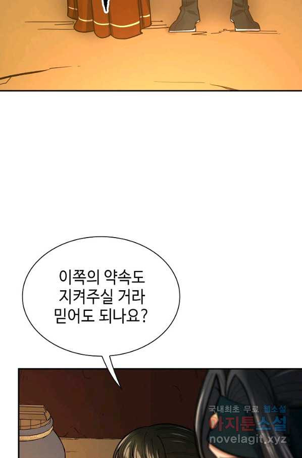 풍운객잔 59화 - 웹툰 이미지 25