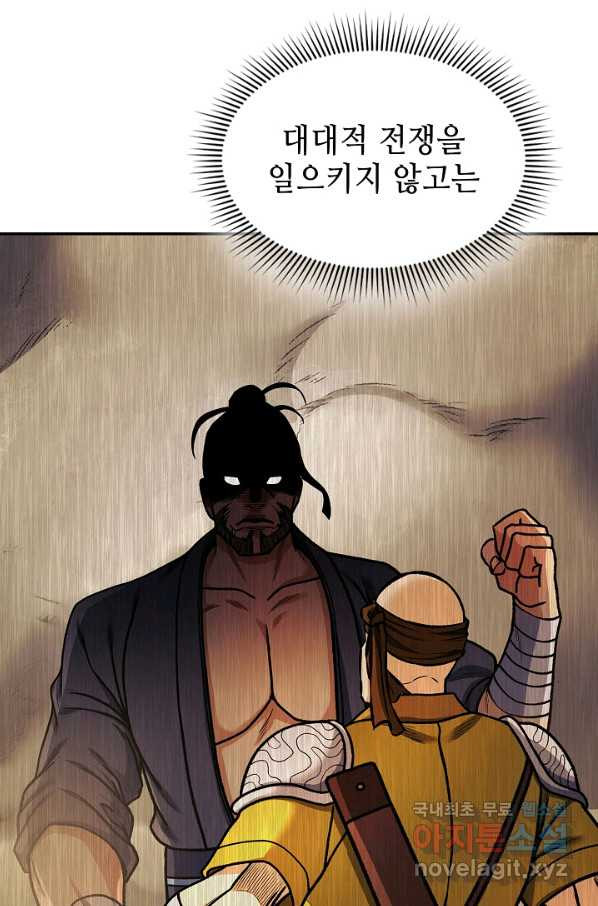 풍운객잔 59화 - 웹툰 이미지 51