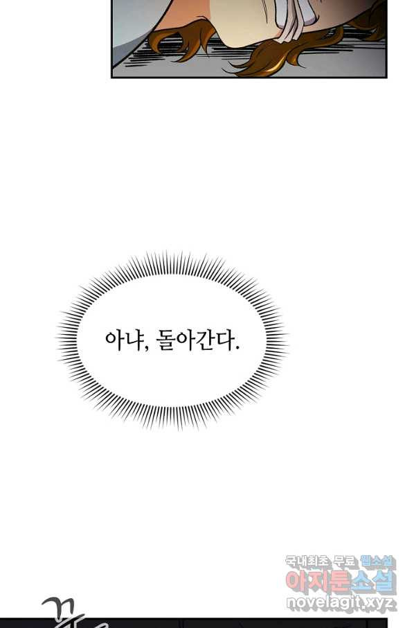 풍운객잔 59화 - 웹툰 이미지 92