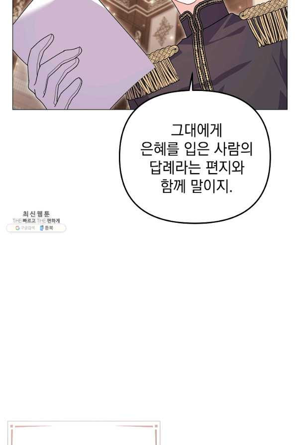 아기 건물주는 이만 은퇴합니다 34화 - 웹툰 이미지 31