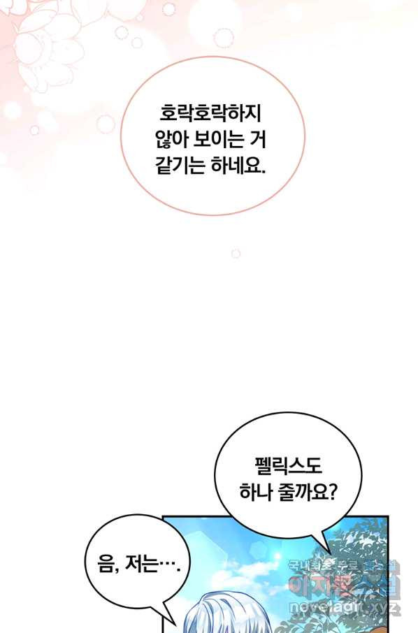 남주의 연적이 되어 버렸다 33화 - 웹툰 이미지 48