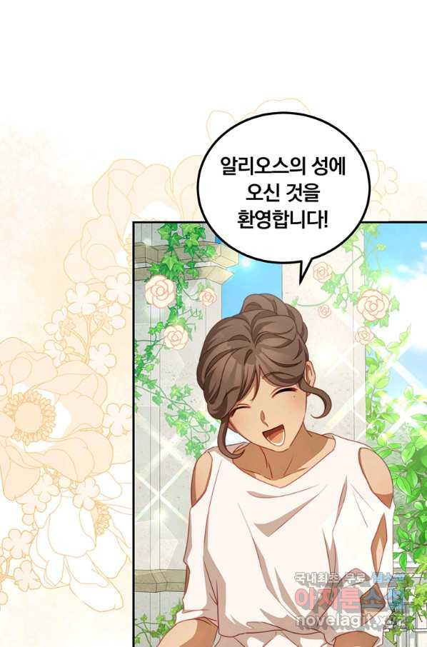 남주의 연적이 되어 버렸다 33화 - 웹툰 이미지 67