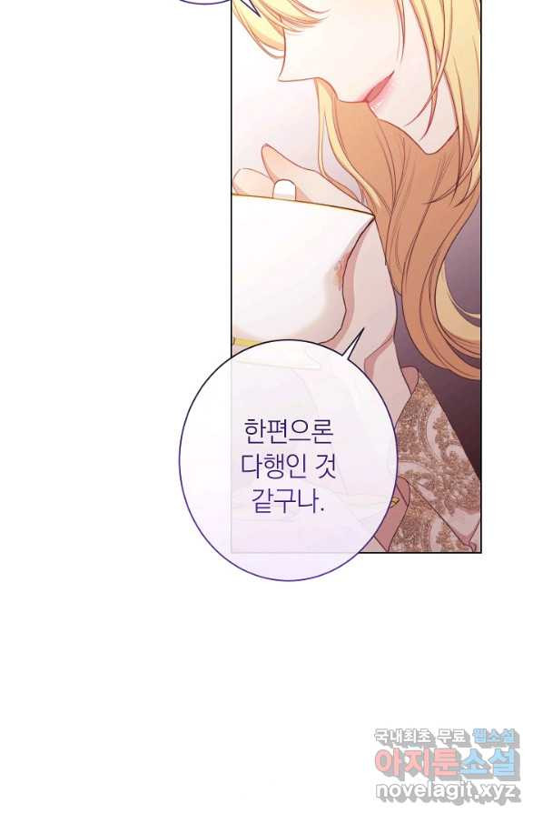 악녀는 모래시계를 되돌린다 97화 - 웹툰 이미지 49