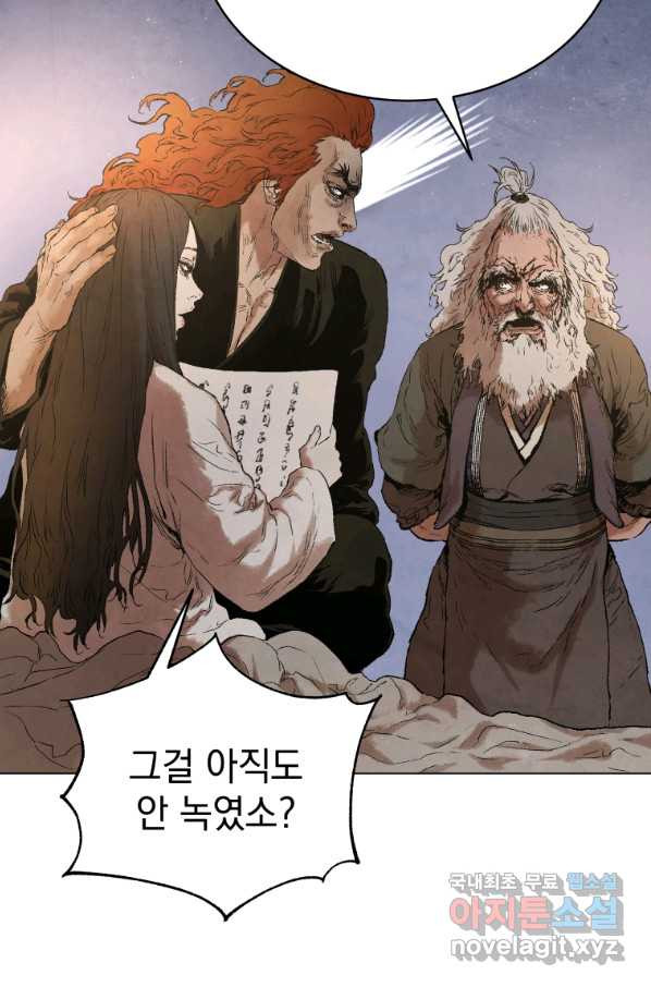 삼국지 여포전 45화 - 웹툰 이미지 24