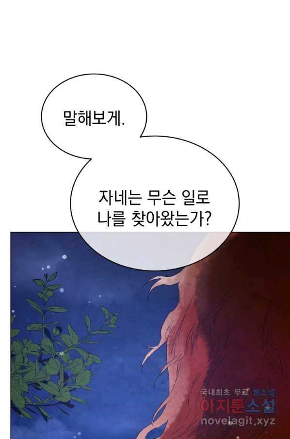 삼국지 여포전 45화 - 웹툰 이미지 101