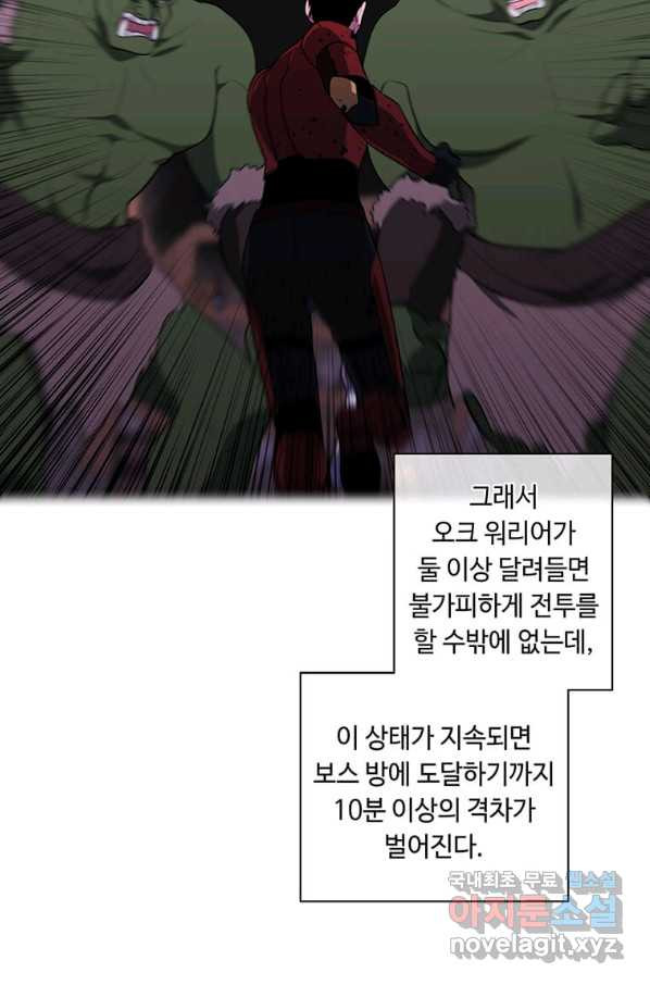 나 혼자 소설 속 망나니 91화 - 웹툰 이미지 55