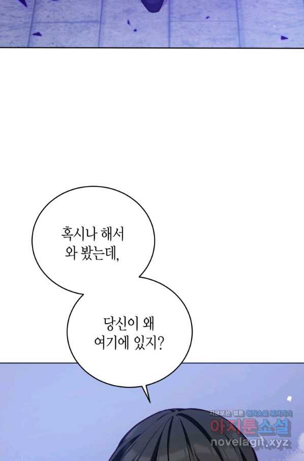 접근 불가 레이디 49화 - 웹툰 이미지 23