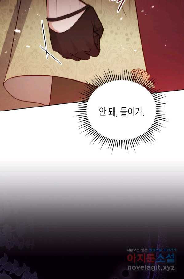 접근 불가 레이디 49화 - 웹툰 이미지 67