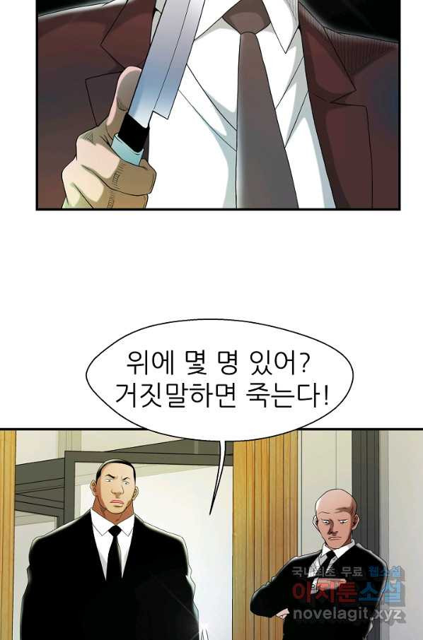 불사 29화 - 웹툰 이미지 43