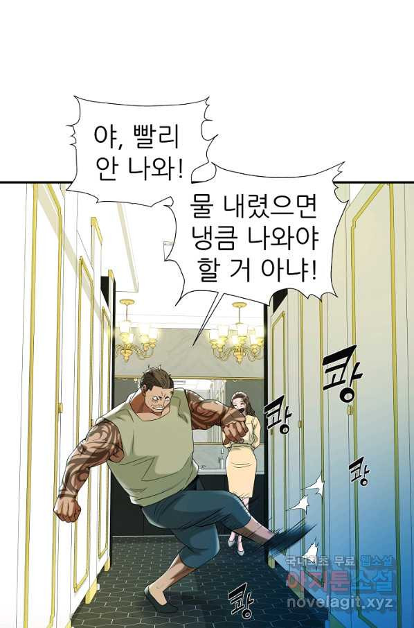 불사 29화 - 웹툰 이미지 55