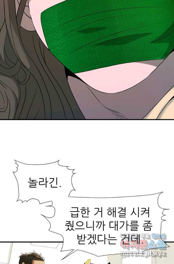 불사 29화 - 웹툰 이미지 73