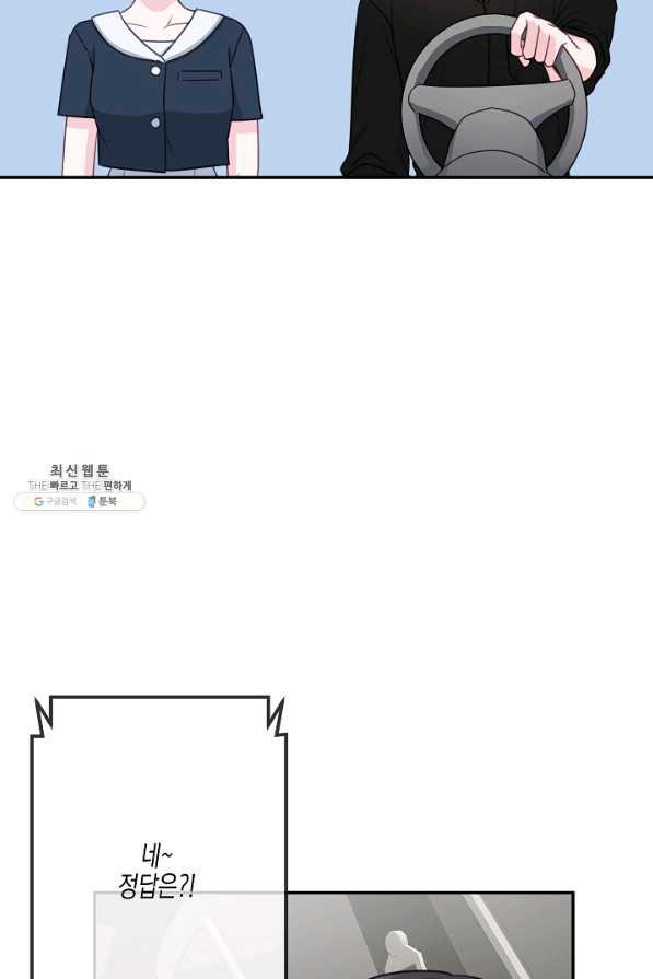 네 이웃의 취향 35화 - 웹툰 이미지 19