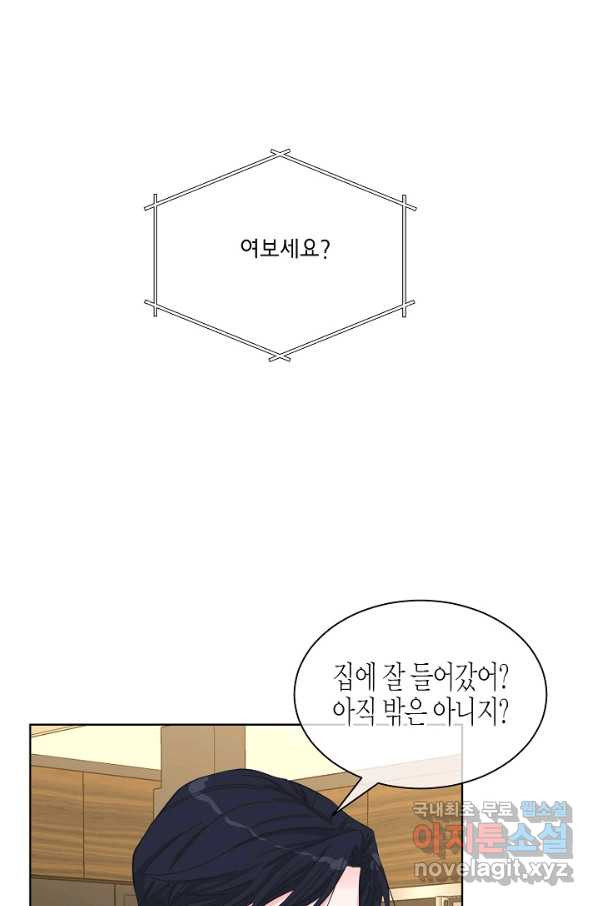 한 번 해본 사이 66화 - 웹툰 이미지 41