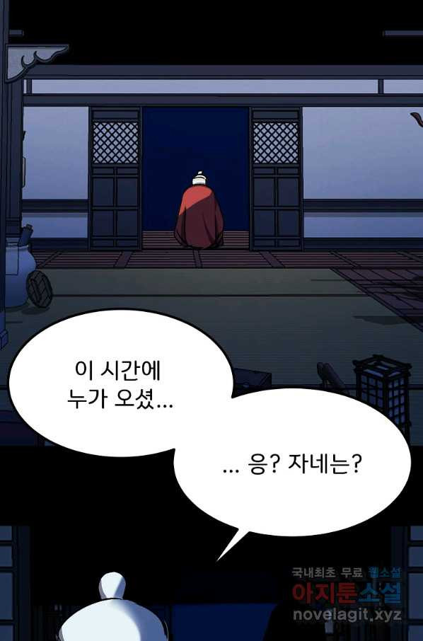 투문 시즌2 28화 - 웹툰 이미지 70