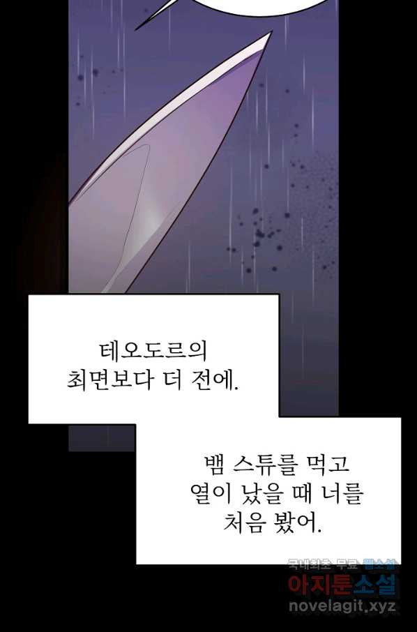 베이비 드래곤 45화 - 웹툰 이미지 30