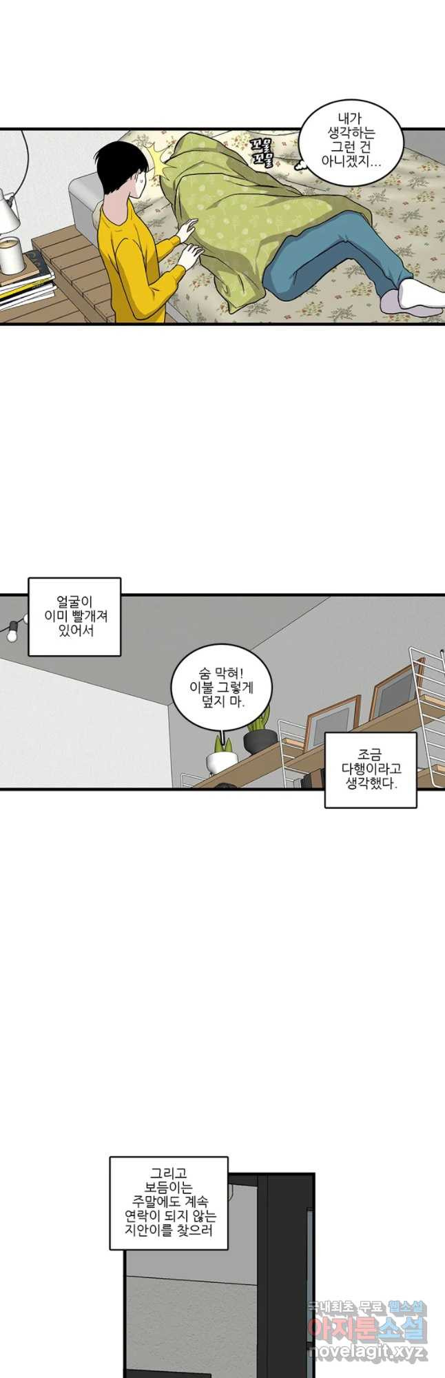 순정 히포크라테스 시즌4 16화 - 웹툰 이미지 12