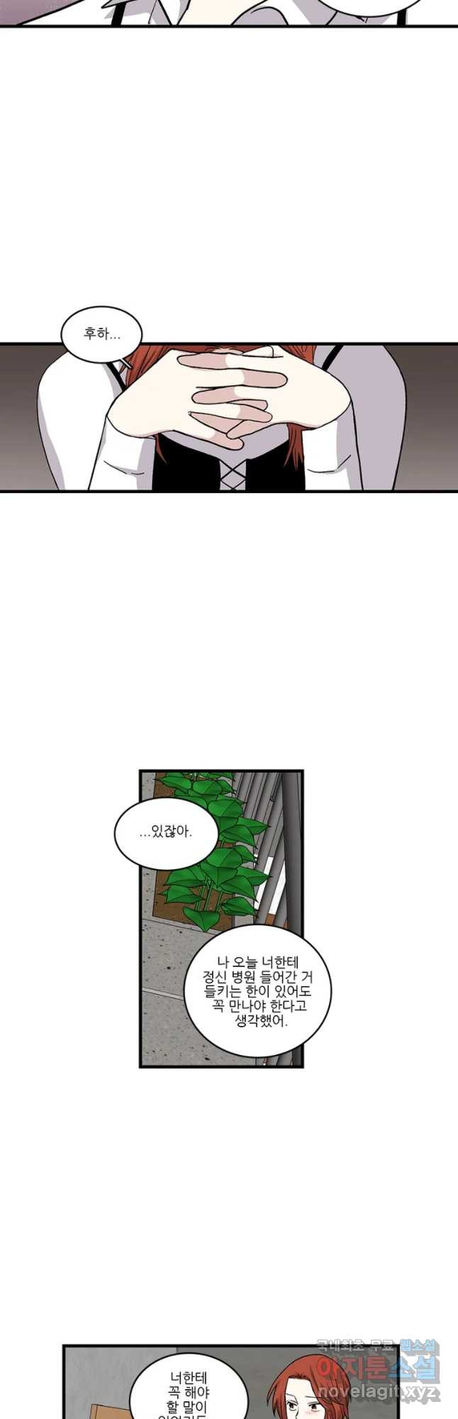 순정 히포크라테스 시즌4 16화 - 웹툰 이미지 21